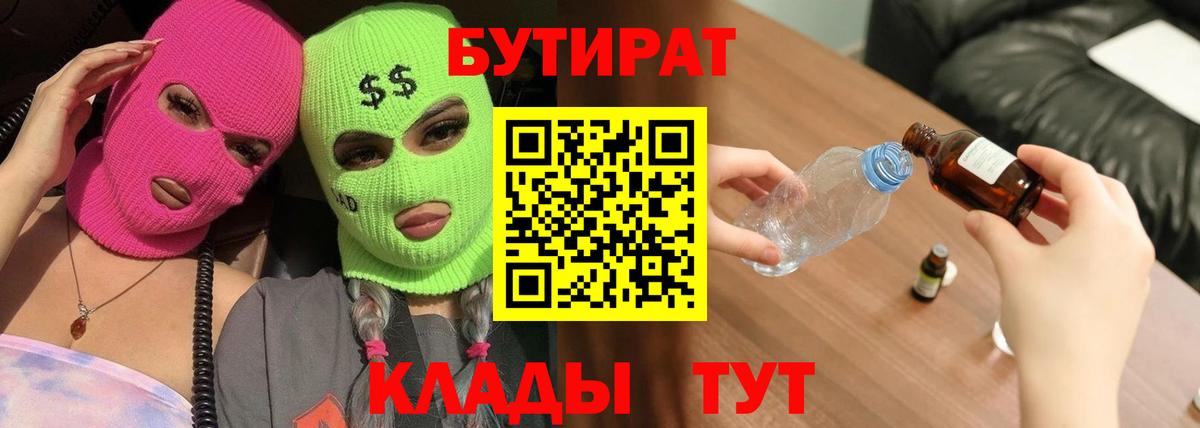 БУТИРАТ оксана Биробиджан
