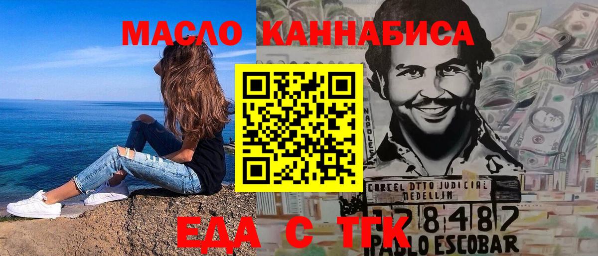 Canna-Cookies марихуана  Вход с VPN  Биробиджан 