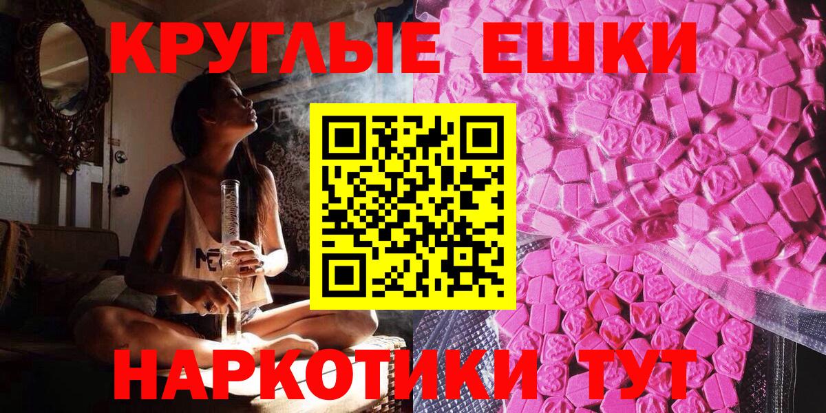 ЭКСТАЗИ  Вход с VPN  Биробиджан  shop какой сайт  ЭКСТАЗИ 99%    рабочий сайт 