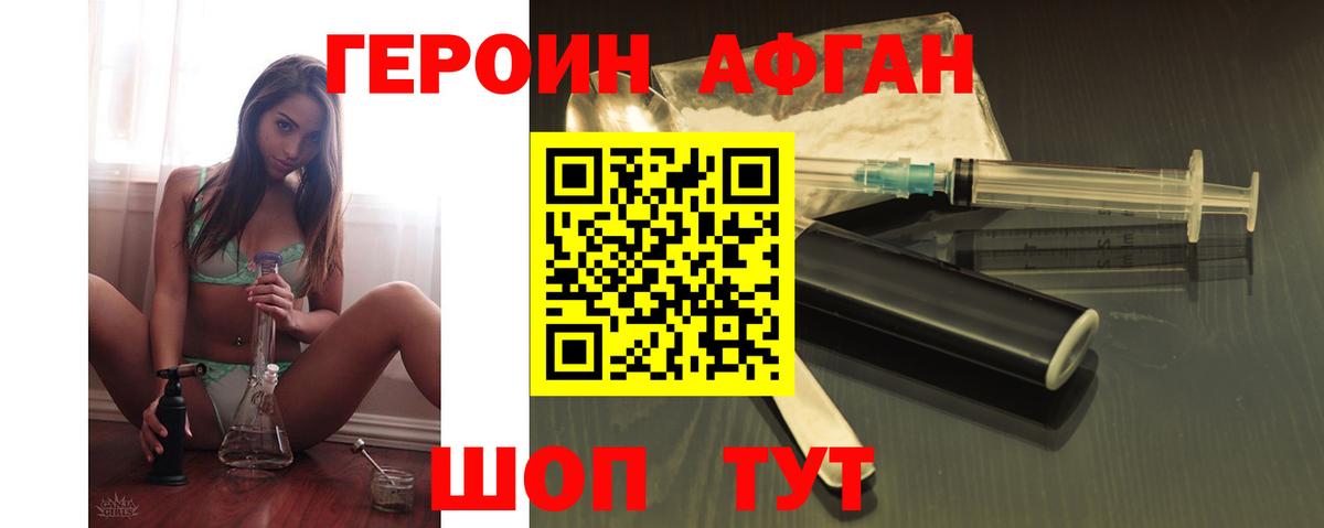 ГЕРОИН белый  ГЕРОИН  Биробиджан  Вход с VPN 