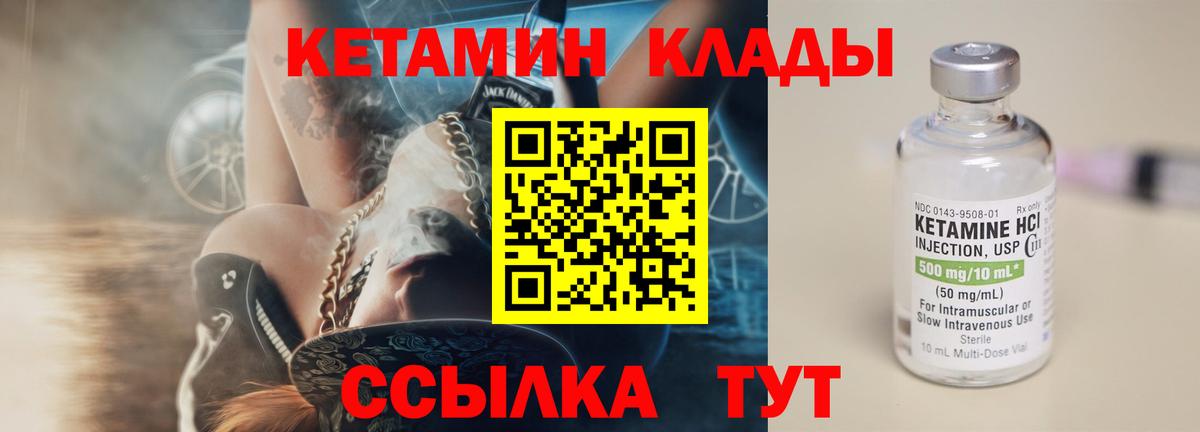 mega ссылка  Кетамин VHQ  КЕТАМИН VHQ  Вход с VPN  Биробиджан 