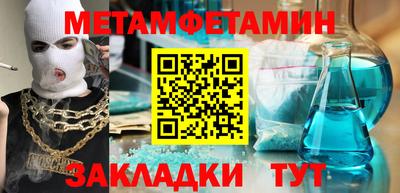 первитин Краснокаменск