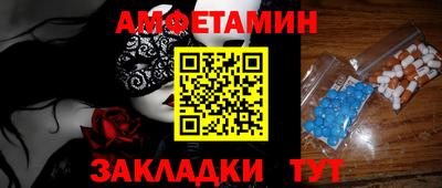 первитин Краснокаменск