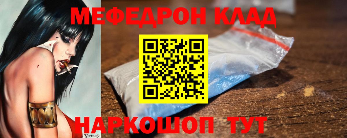 МЕФ мука Биробиджан
