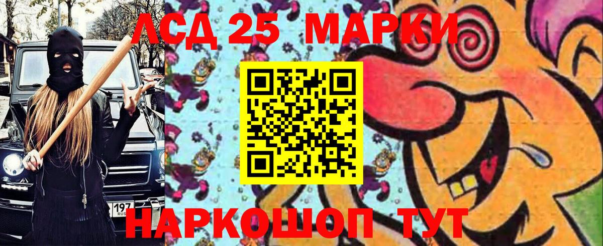 Марки N-bome 1,5мг Биробиджан